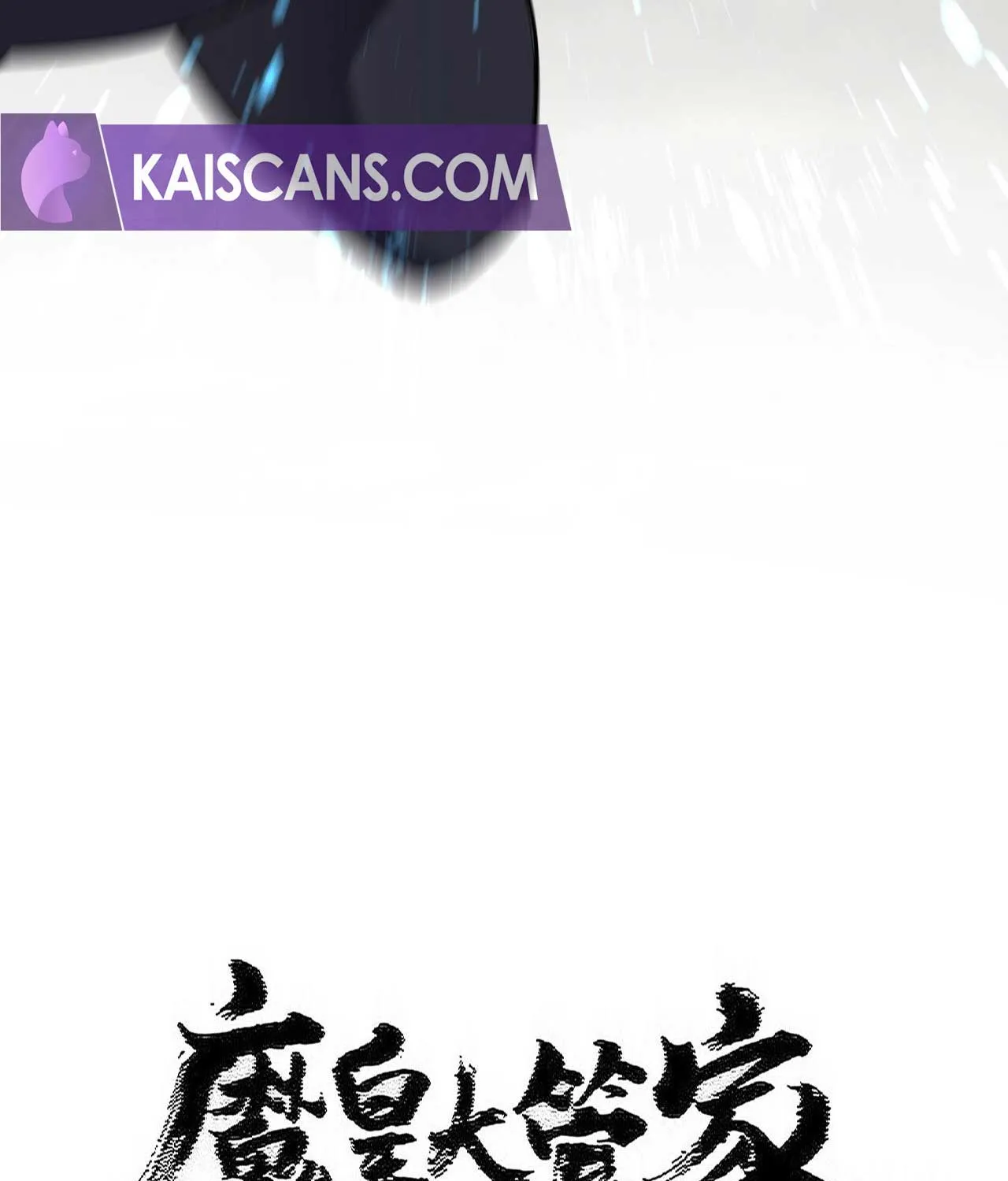 Read Magic Emperor chapter 552 image 5 on Lezhin