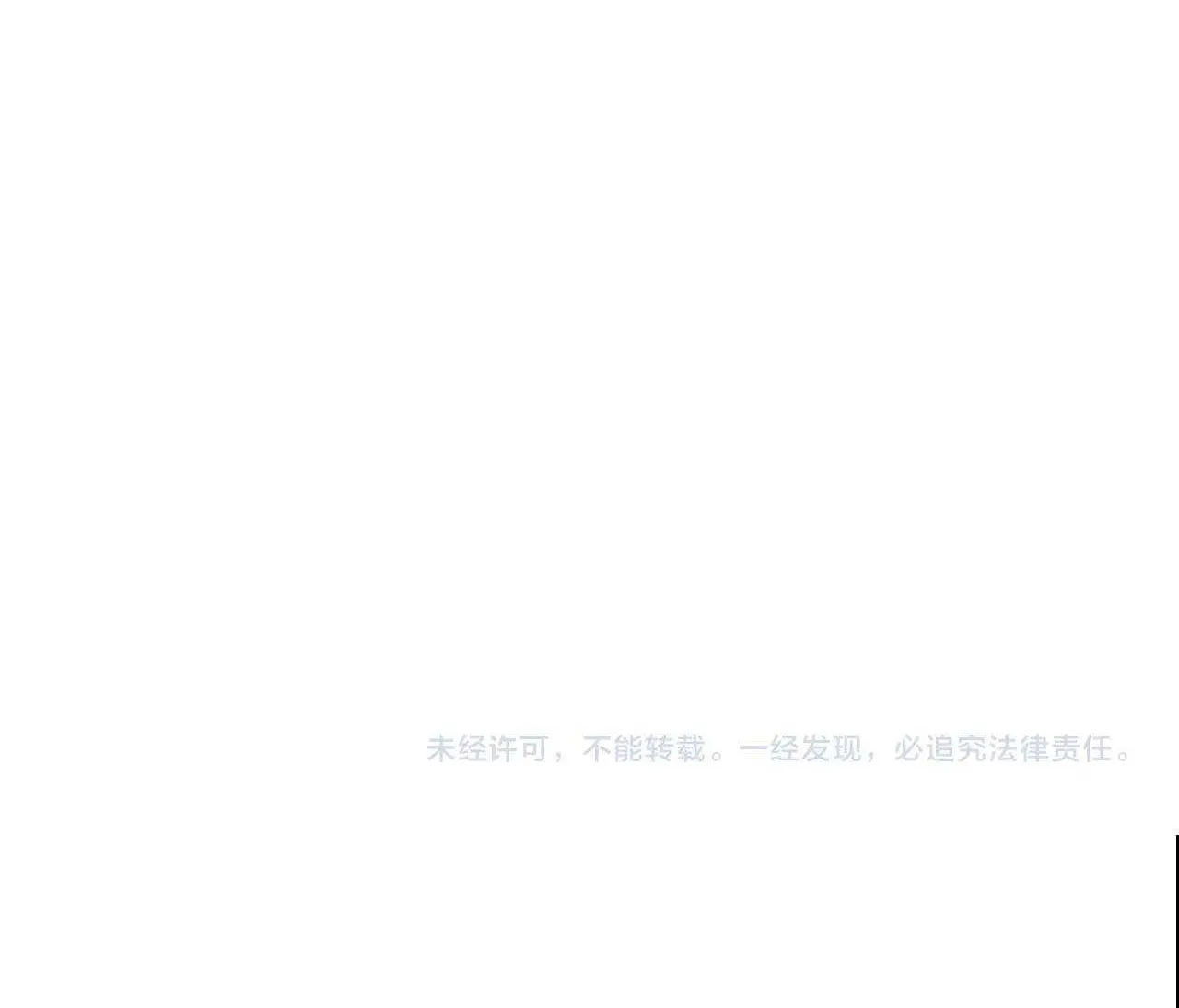 Read Magic Emperor chapter 552 image 91 on Lezhin