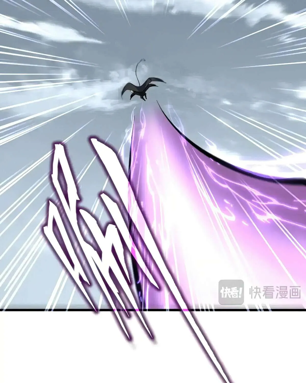 Read Magic Emperor chapter 606 image 50 on Lezhin