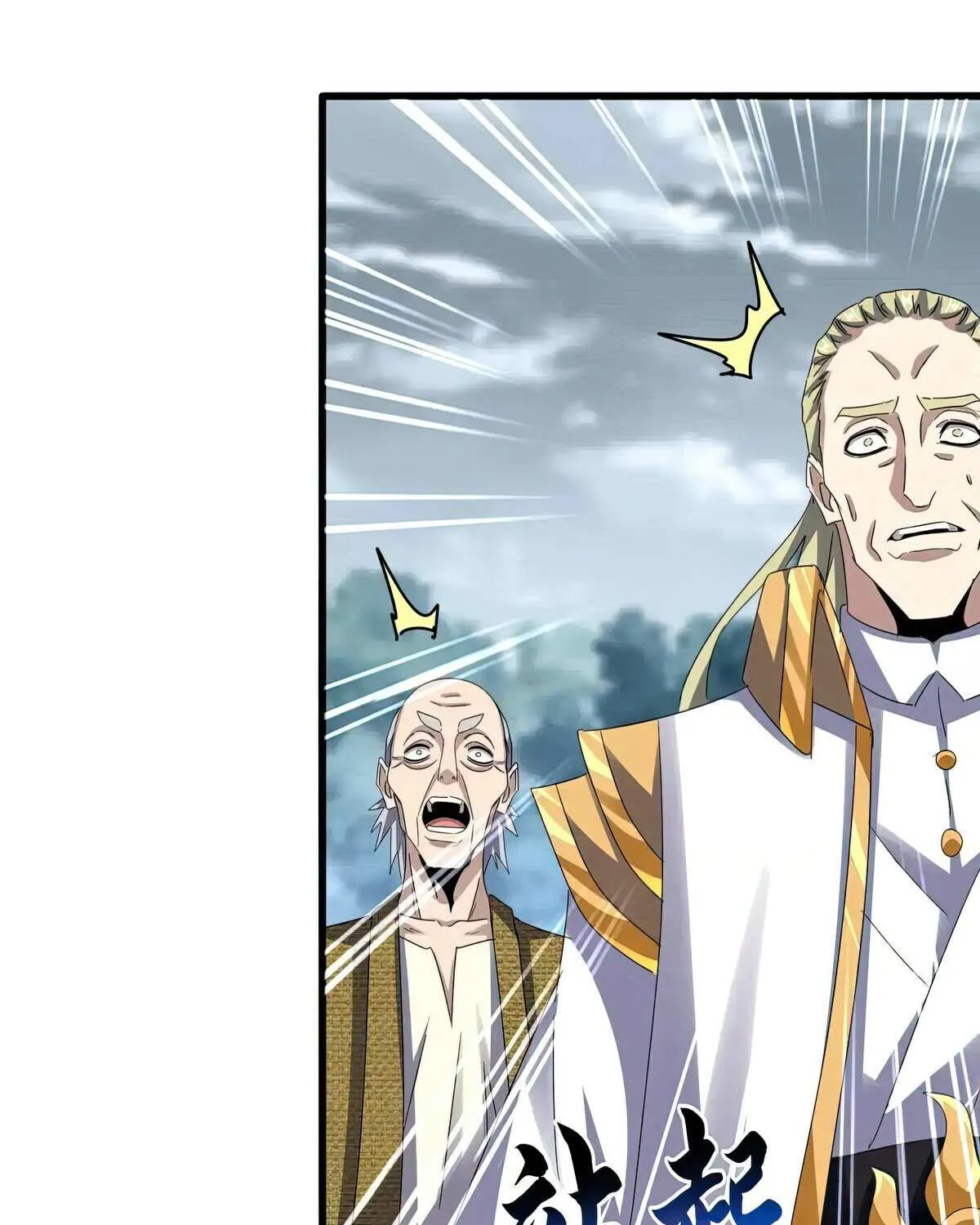 Read Magic Emperor chapter 620 image 46 on Lezhin