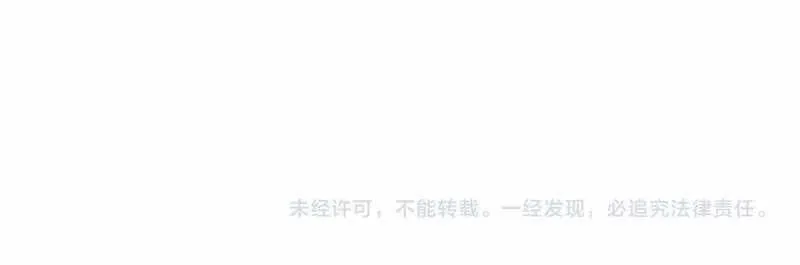 Read Magic Emperor chapter 625 image 44 on Lezhin