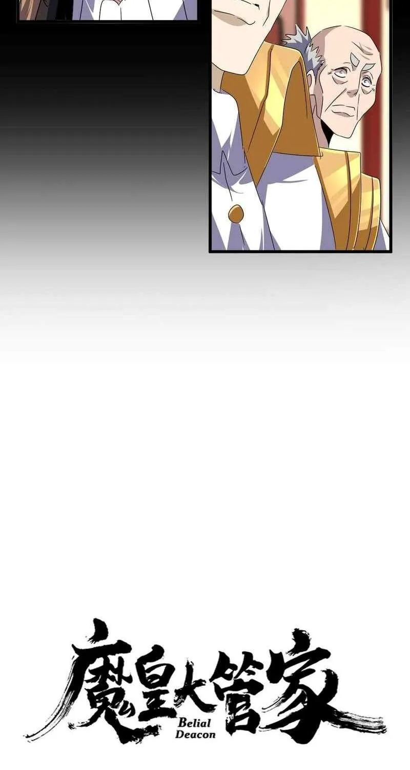 Read Magic Emperor chapter 626 image 3 on Lezhin