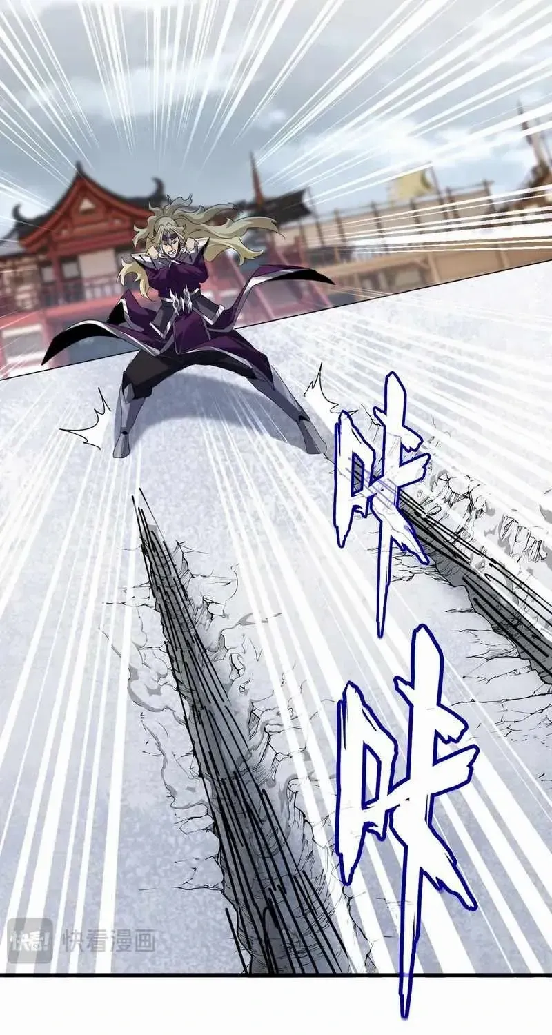 Read Magic Emperor chapter 628 image 45 on Lezhin