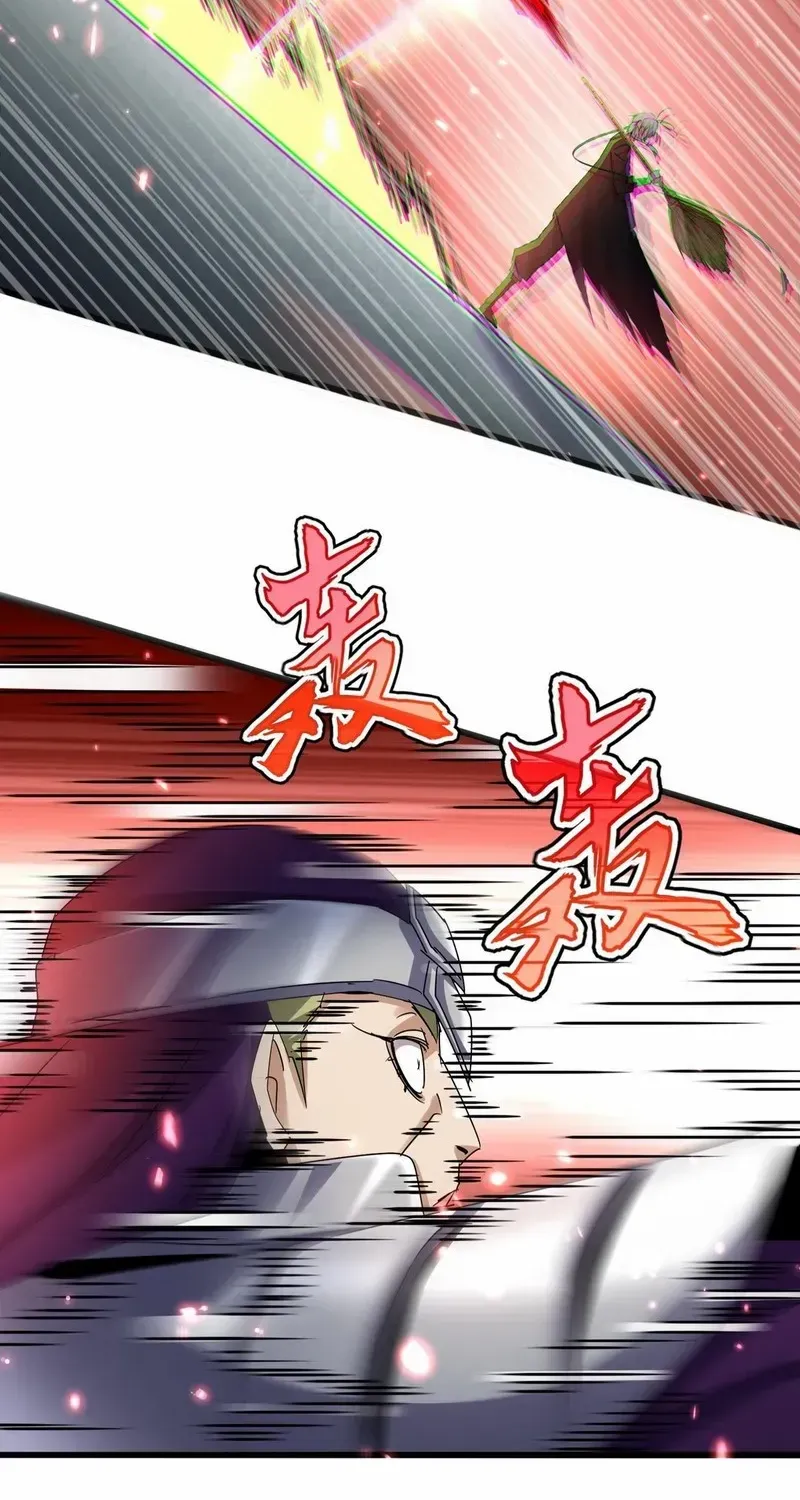 Read Magic Emperor chapter 629 image 27 on Lezhin