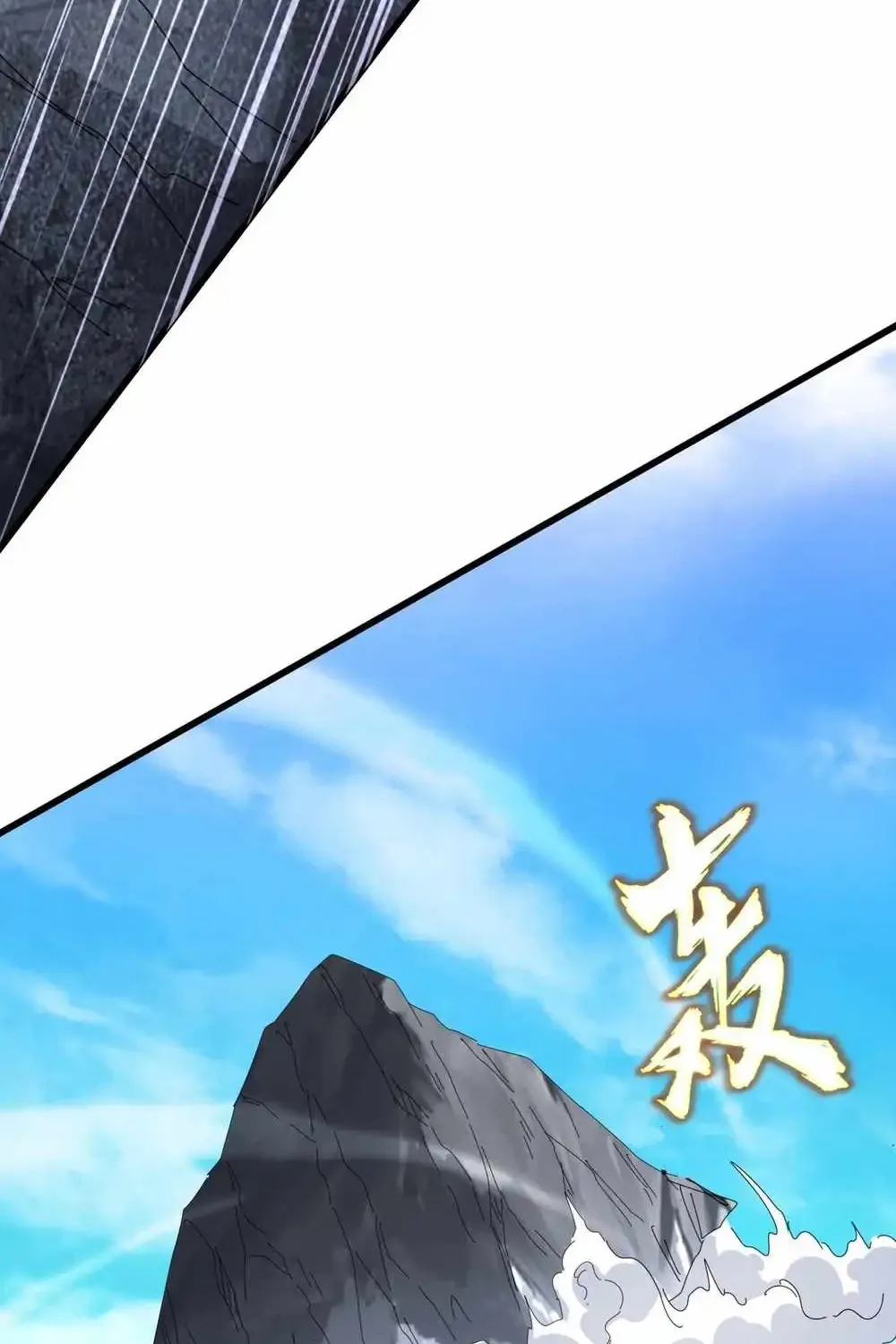 Read Magic Emperor chapter 649 image 31 on Lezhin