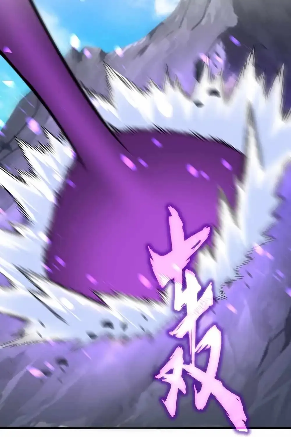 Read Magic Emperor chapter 649 image 8 on Lezhin