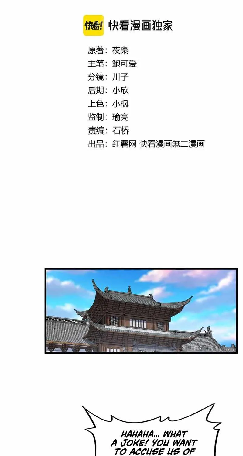Read Magic Emperor chapter 667 image 5 on Lezhin