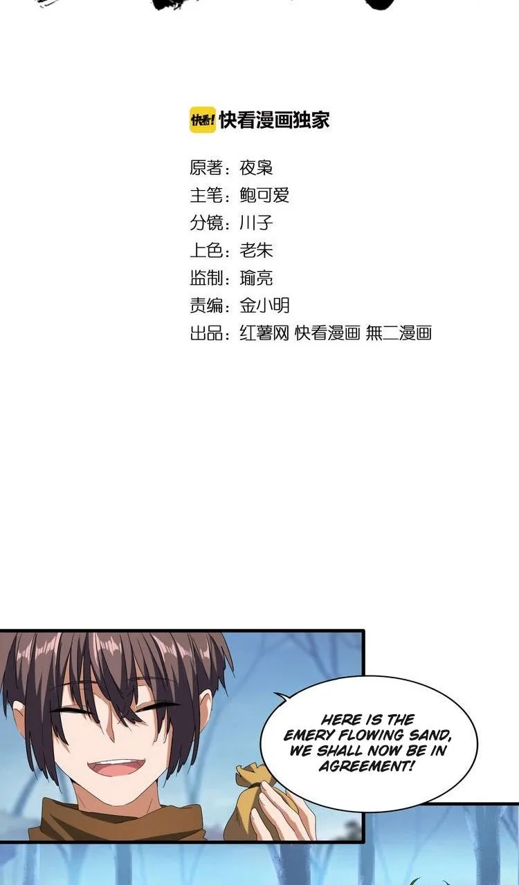 Read Magic Emperor chapter 67 image 3 on Lezhin
