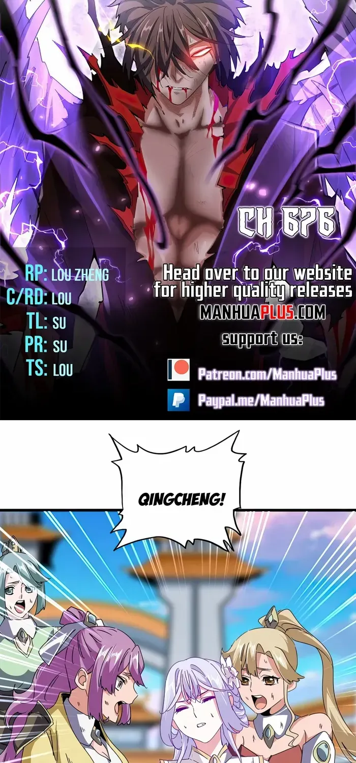 Read Magic Emperor chapter 676 image 3 on Lezhin