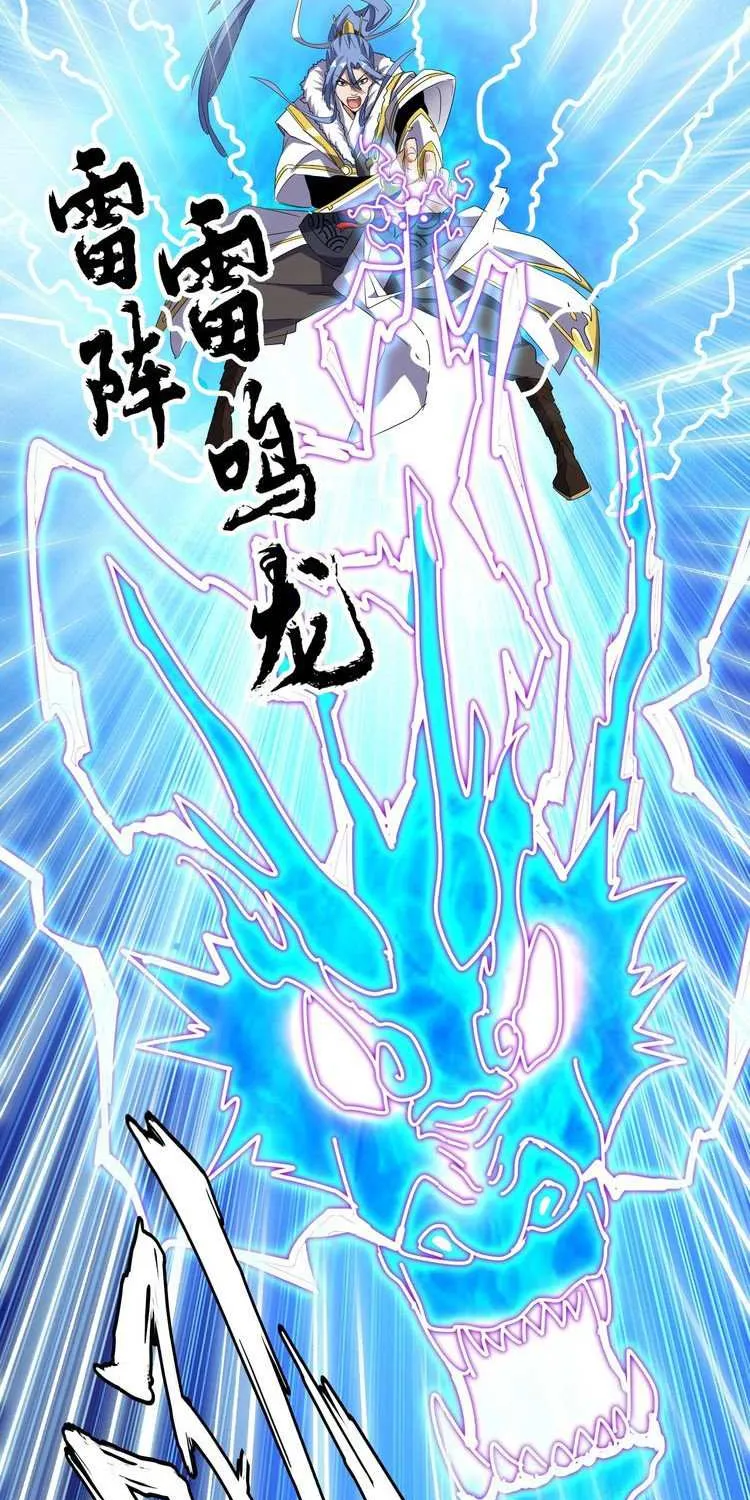 Read Magic Emperor chapter 68 image 19 on Lezhin