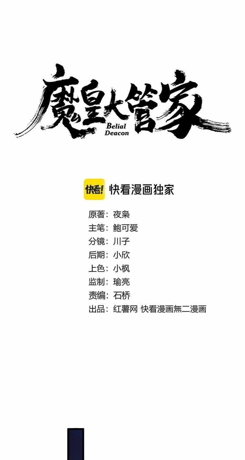 Read Magic Emperor chapter 680 image 4 on Lezhin