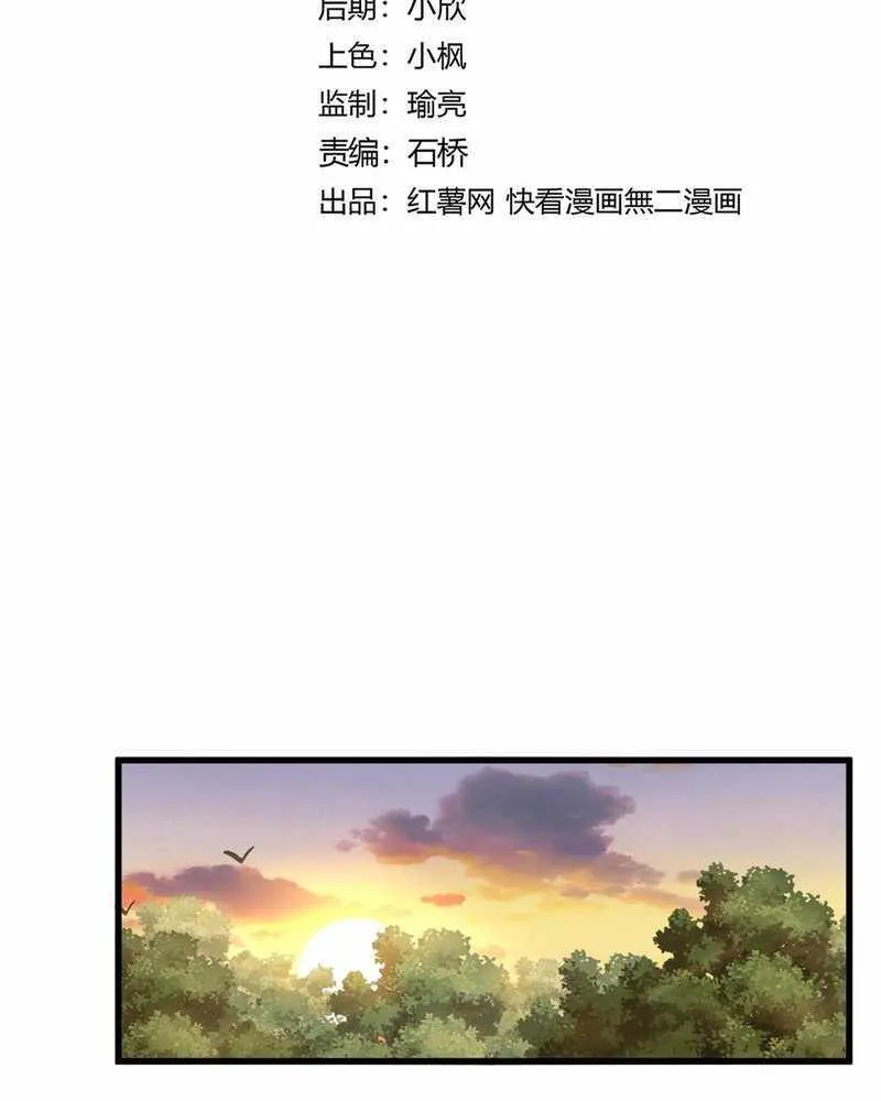 Read Magic Emperor chapter 681 image 6 on Lezhin