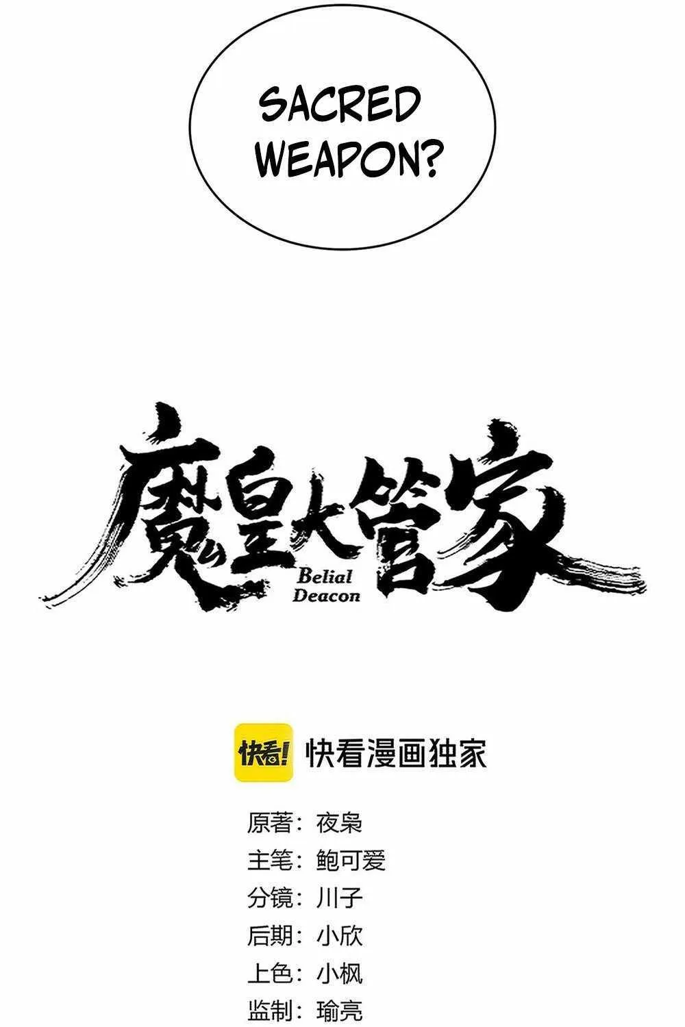 Read Magic Emperor chapter 697 image 5 on Lezhin