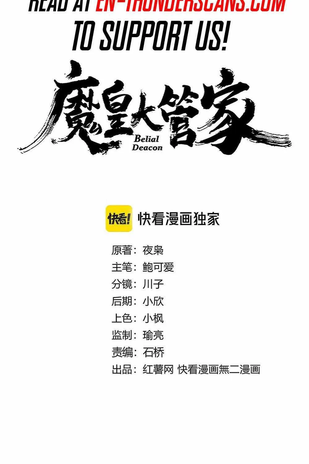 Read Magic Emperor chapter 705 image 1 on Lezhin