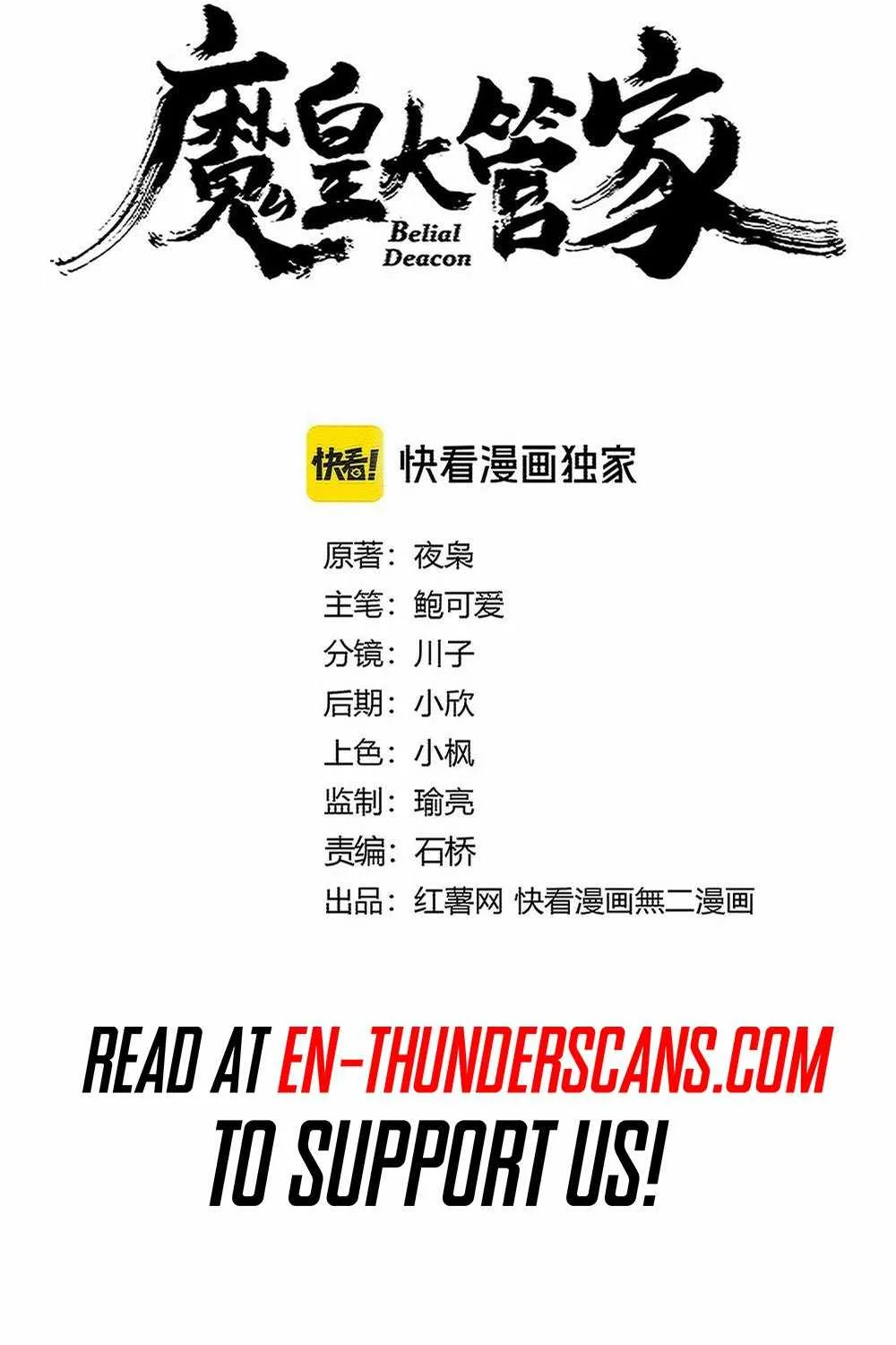 Read Magic Emperor chapter 720 image 5 on Lezhin