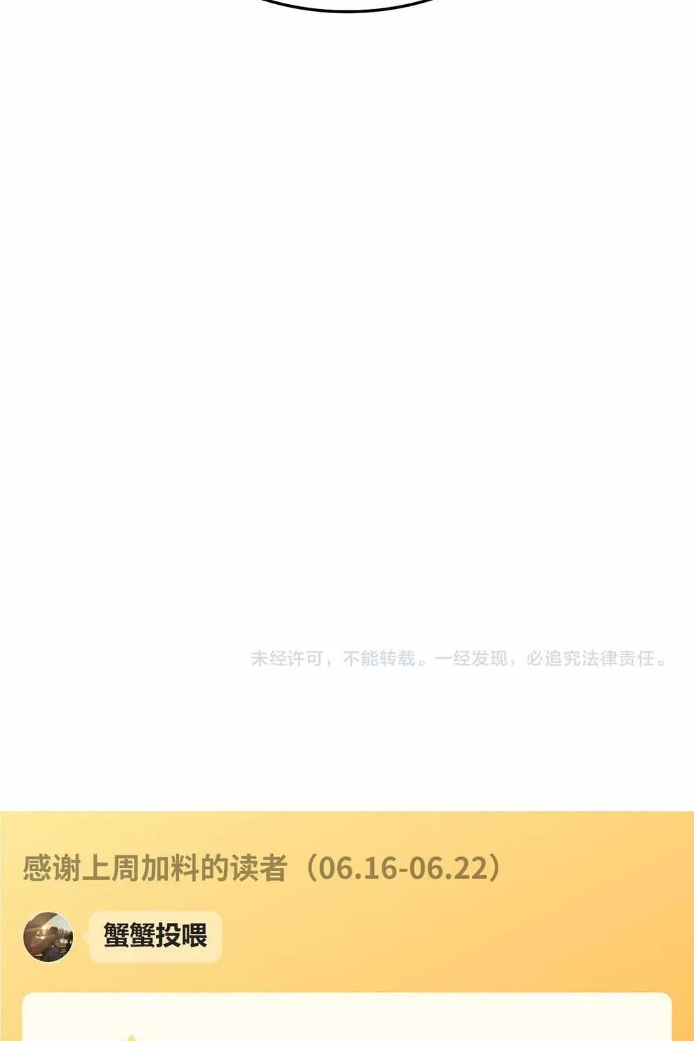 Read Magic Emperor chapter 720 image 63 on Lezhin