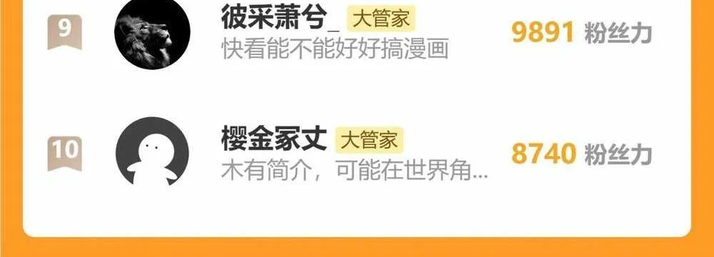 Read Magic Emperor chapter 720 image 65 on Lezhin