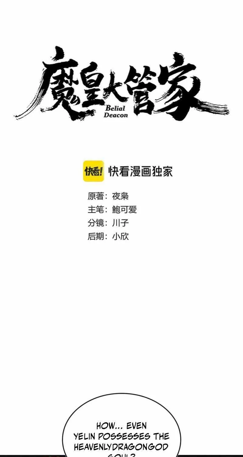 Read Magic Emperor chapter 723 image 6 on Lezhin