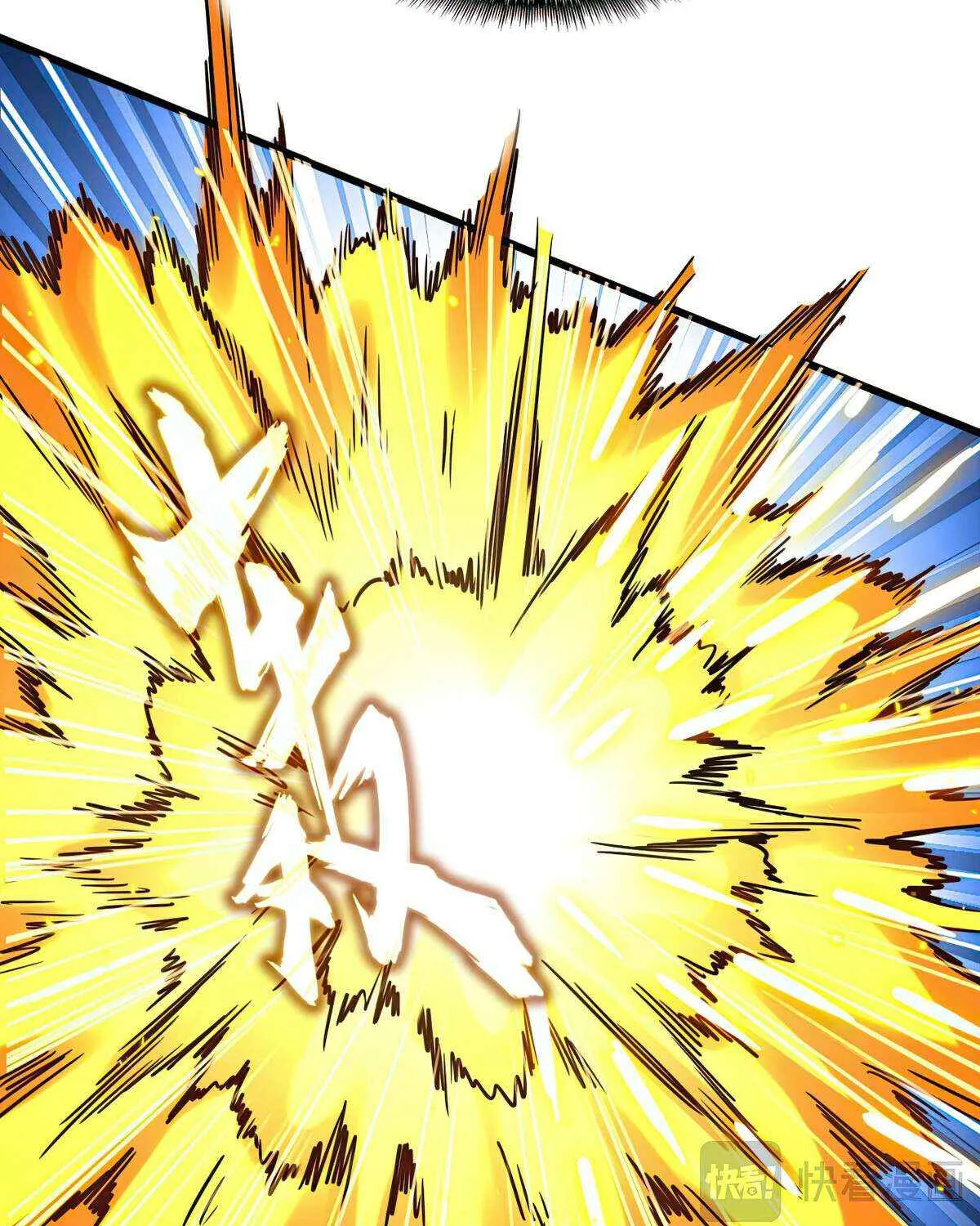Read Magic Emperor chapter 725 image 54 on Lezhin