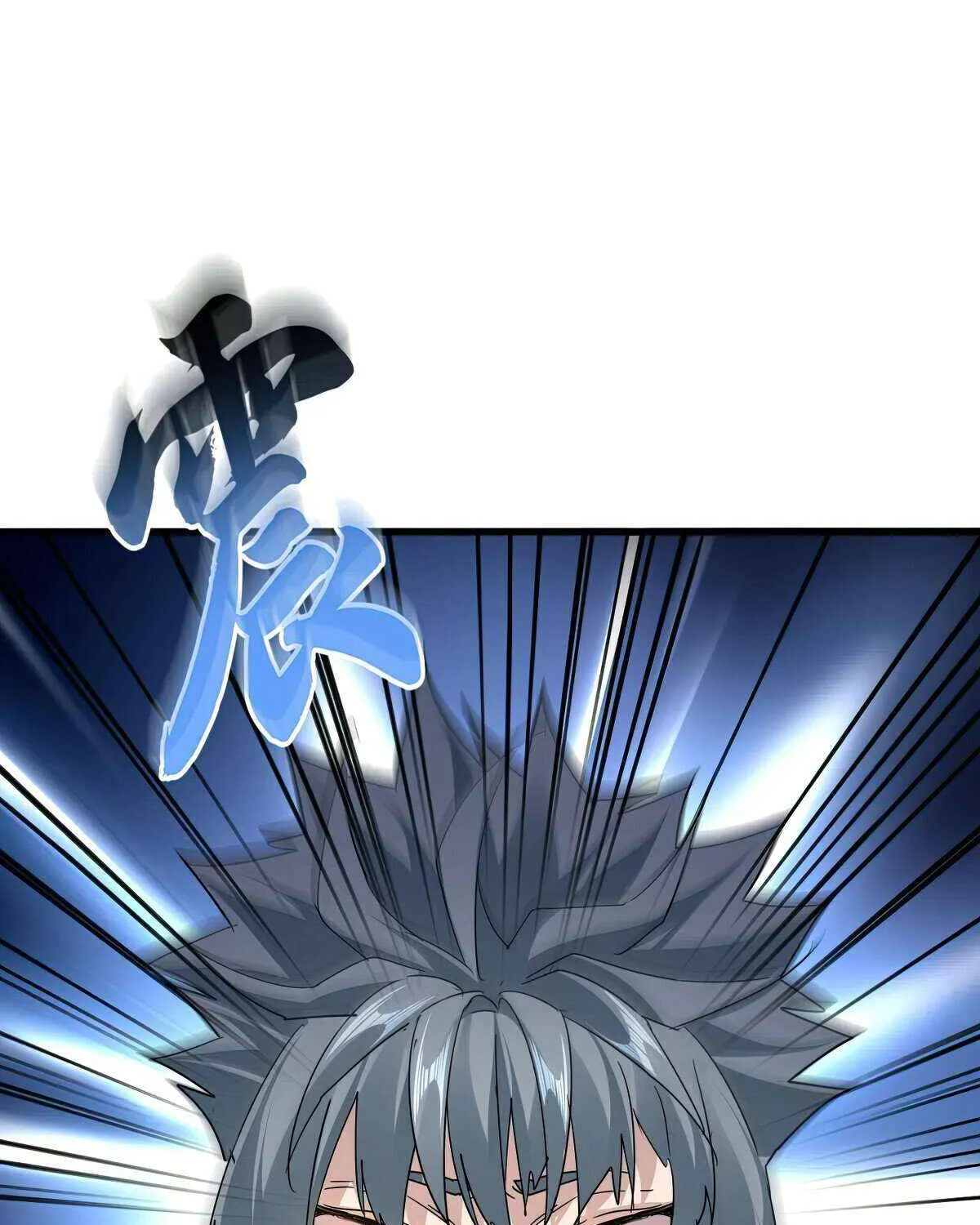 Read Magic Emperor chapter 727 image 13 on Lezhin