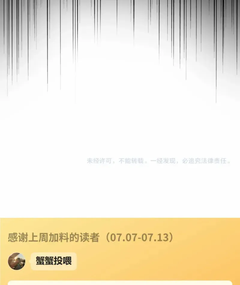 Read Magic Emperor chapter 729 image 66 on Lezhin