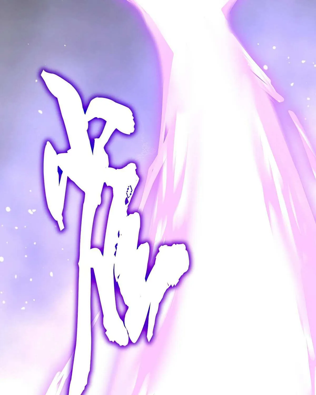 Read Magic Emperor chapter 730 image 3 on Lezhin