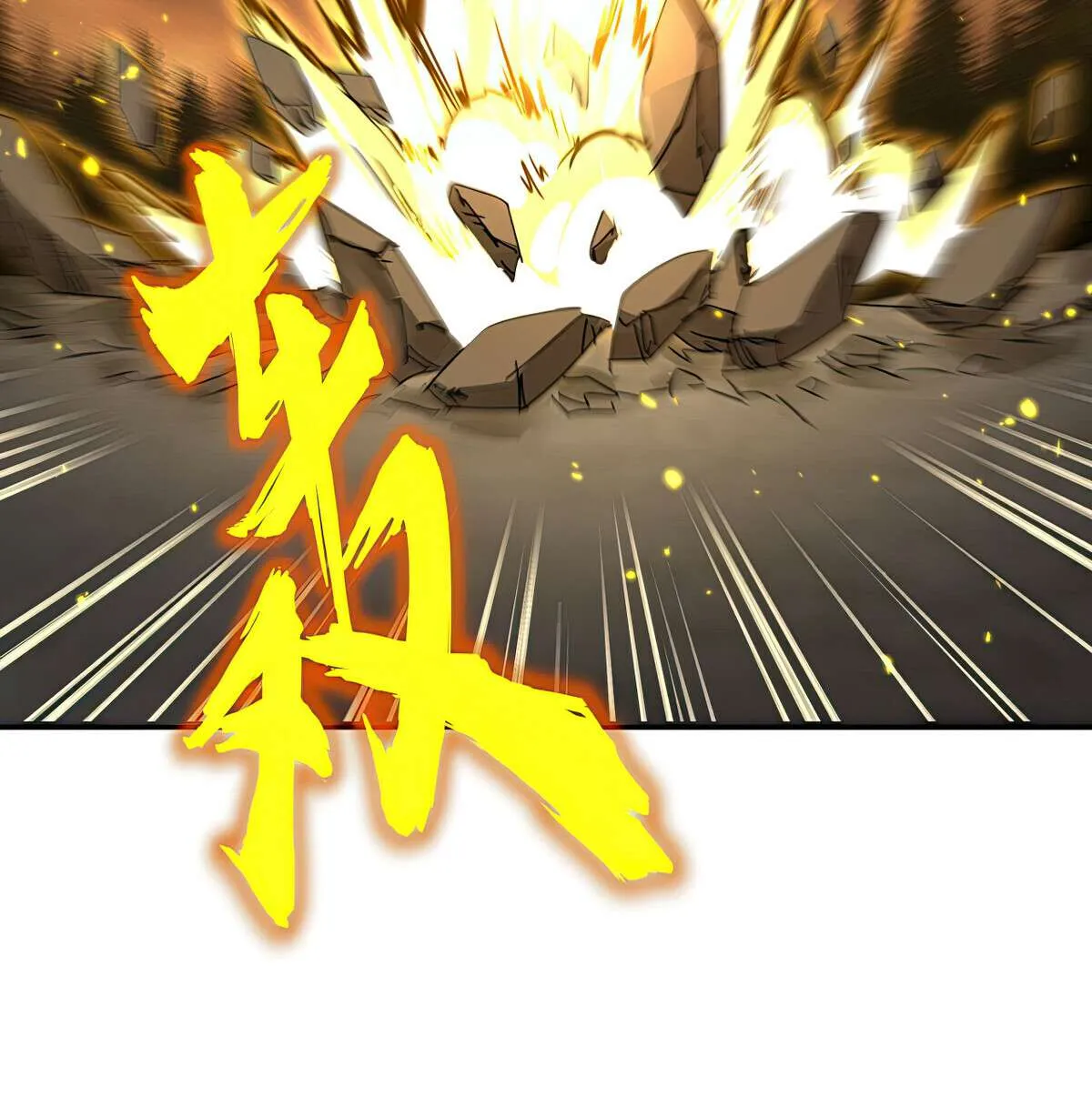 Read Magic Emperor chapter 733 image 8 on Lezhin