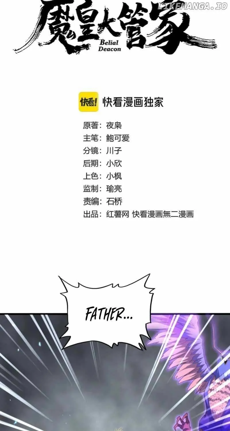 Read Magic Emperor chapter 734 image 7 on Lezhin