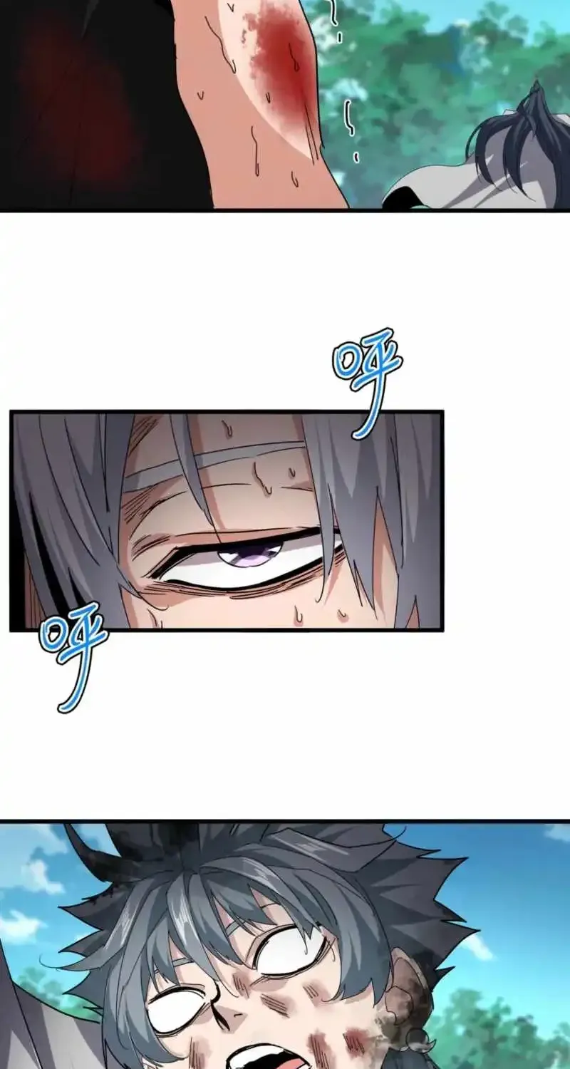 Read Magic Emperor chapter 737 image 16 on Lezhin