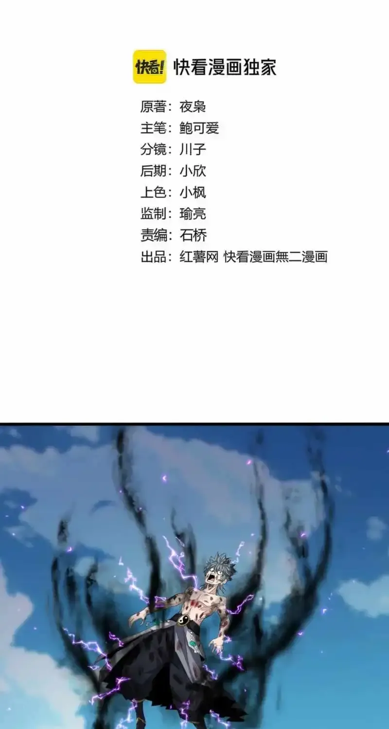 Read Magic Emperor chapter 737 image 5 on Lezhin