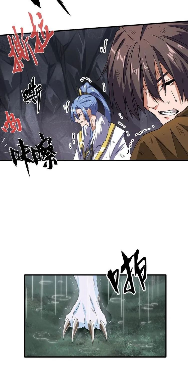 Read Magic Emperor chapter 74 image 7 on Lezhin