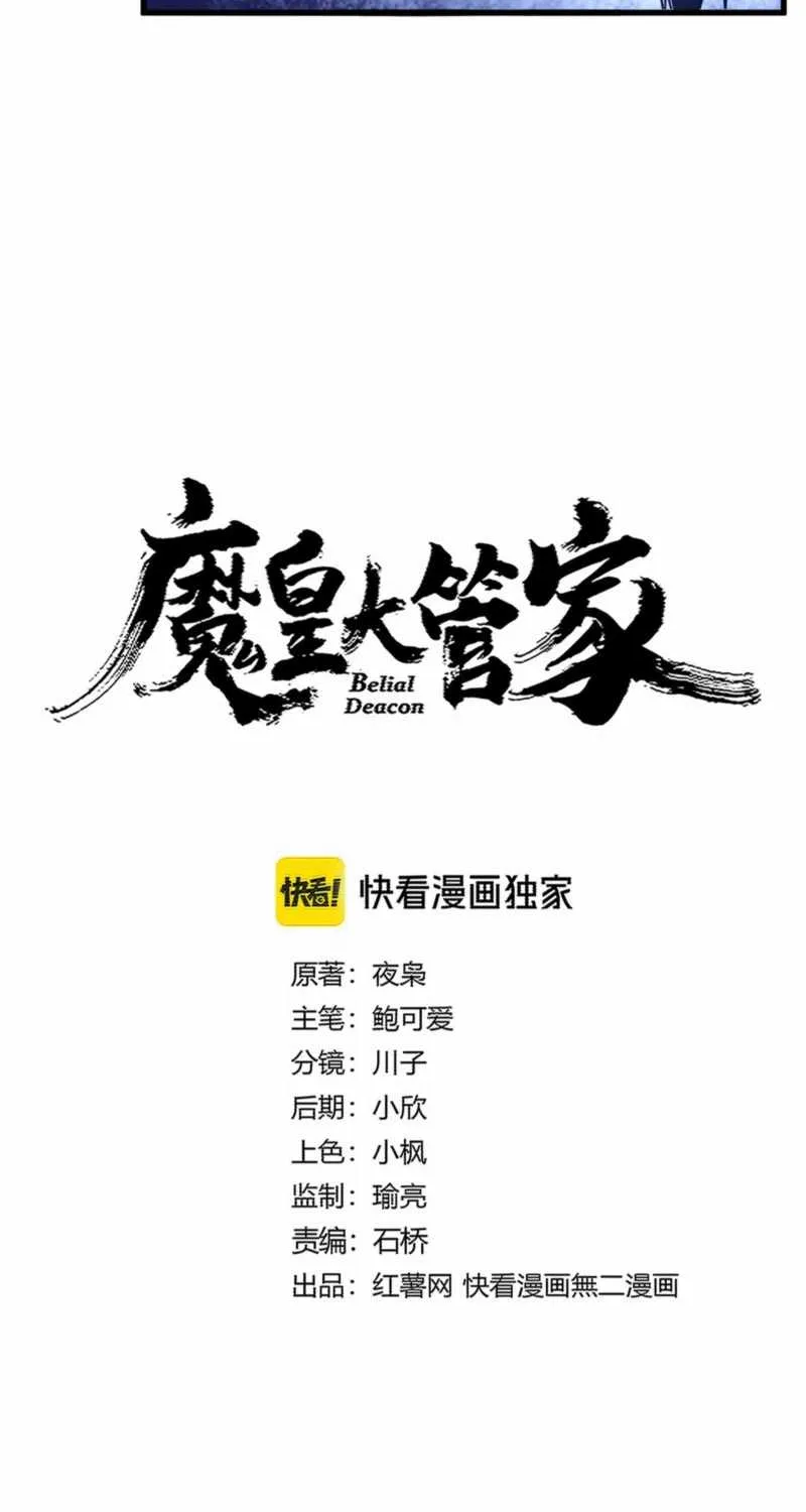 Read Magic Emperor chapter 744 image 4 on Lezhin