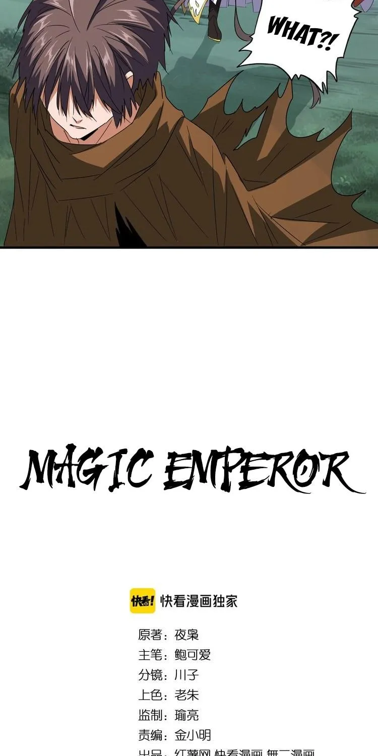 Read Magic Emperor chapter 77 image 2 on Lezhin