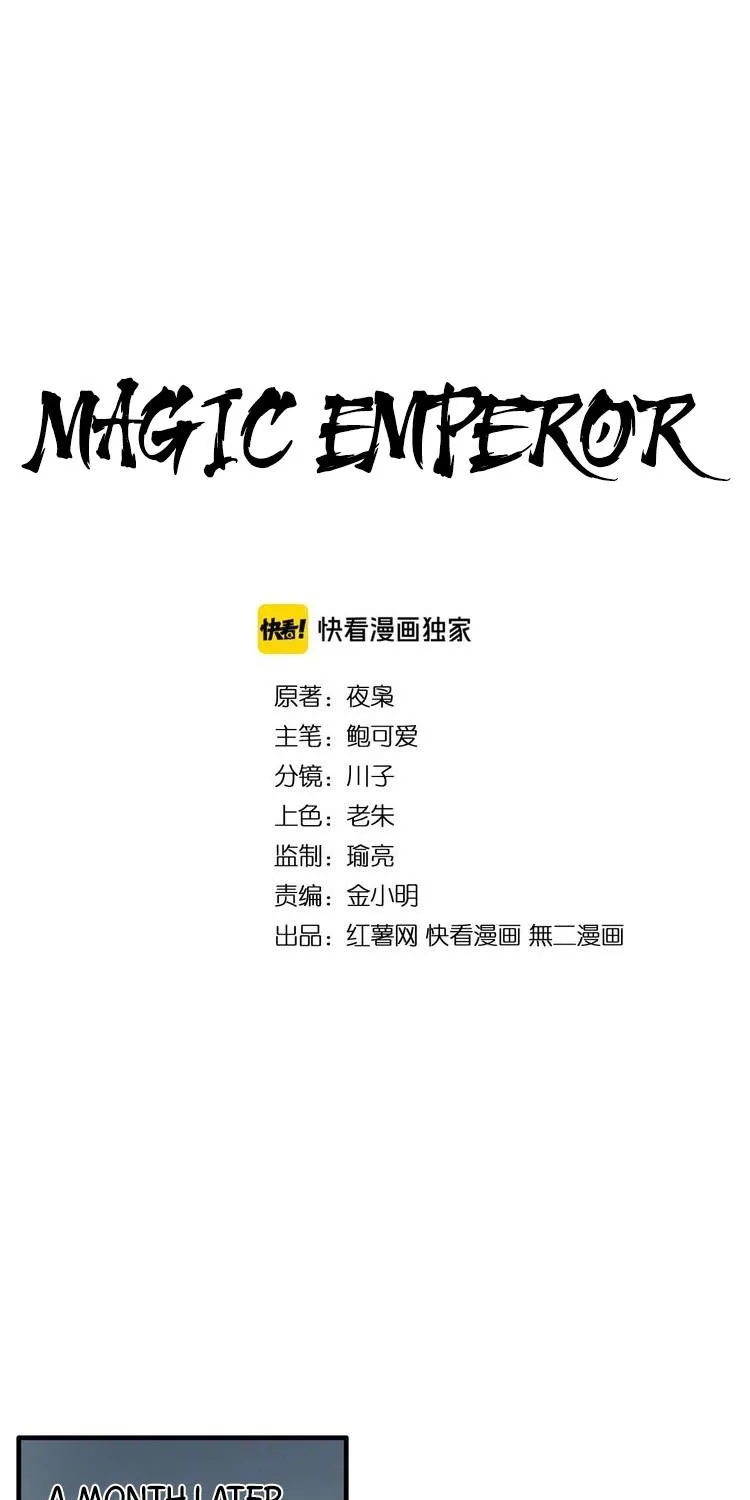 Read Magic Emperor chapter 78 image 1 on Lezhin