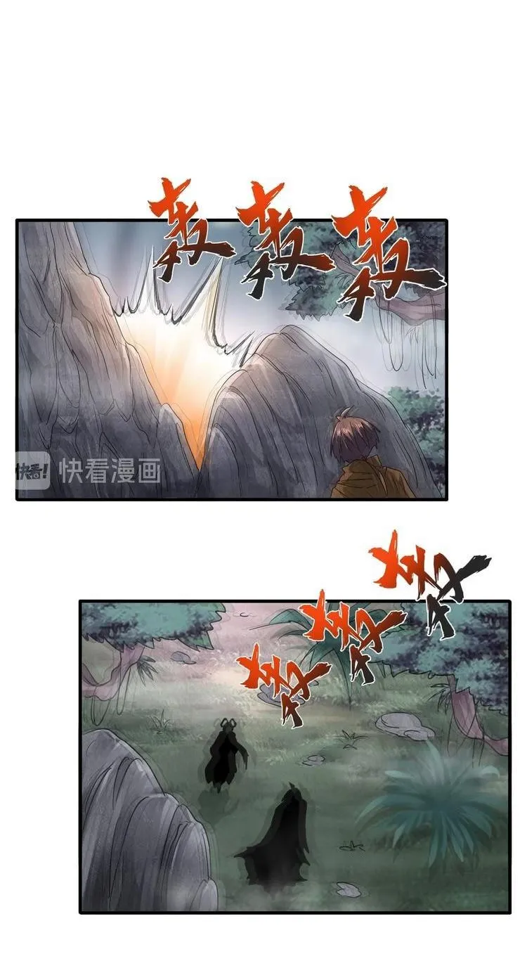 Read Magic Emperor chapter 78 image 18 on Lezhin