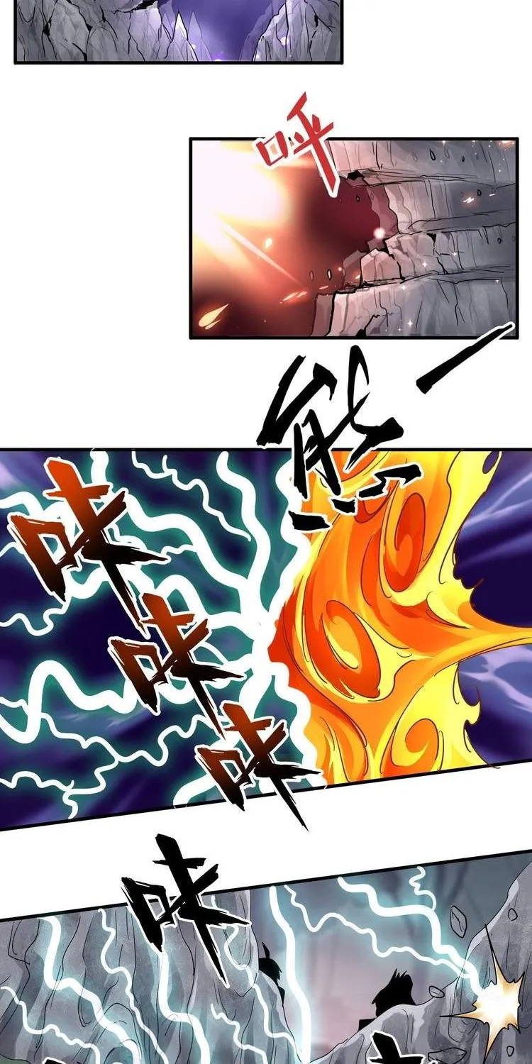 Read Magic Emperor chapter 79 image 16 on Lezhin