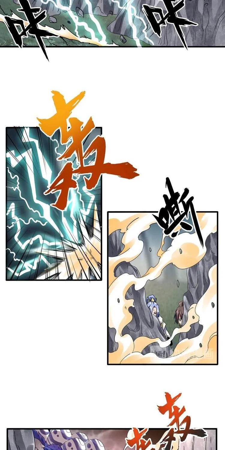 Read Magic Emperor chapter 79 image 17 on Lezhin