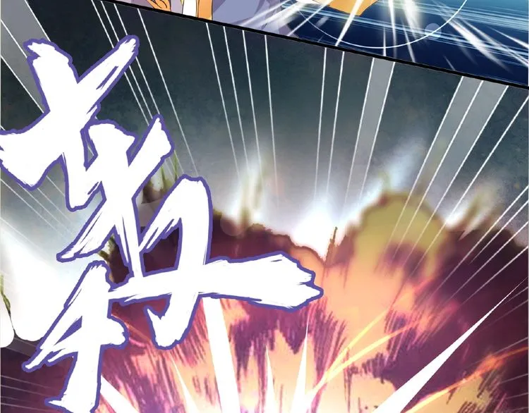 Read Magic Emperor chapter 8 image 119 on Lezhin