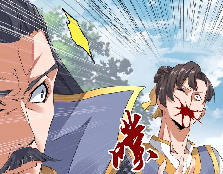 Read Magic Emperor chapter 8 image 134 on Lezhin