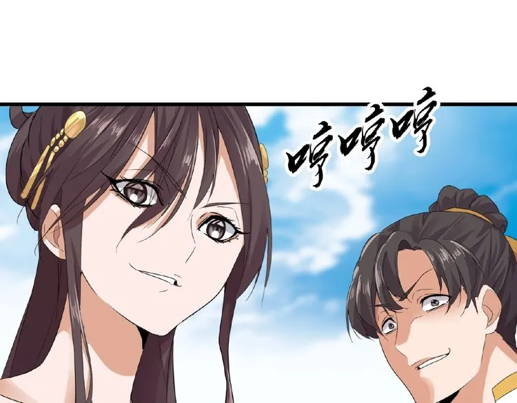 Read Magic Emperor chapter 8 image 43 on Lezhin