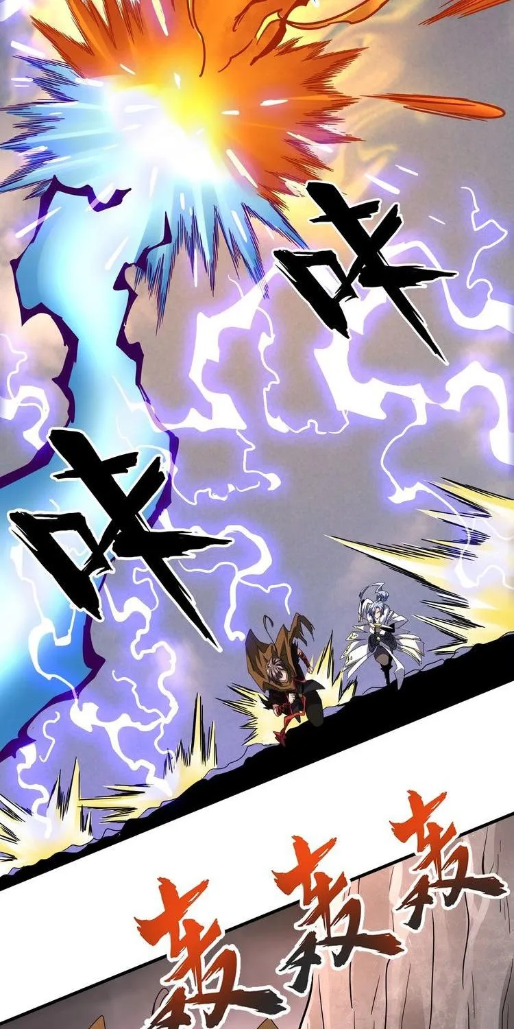 Read Magic Emperor chapter 80 image 19 on Lezhin