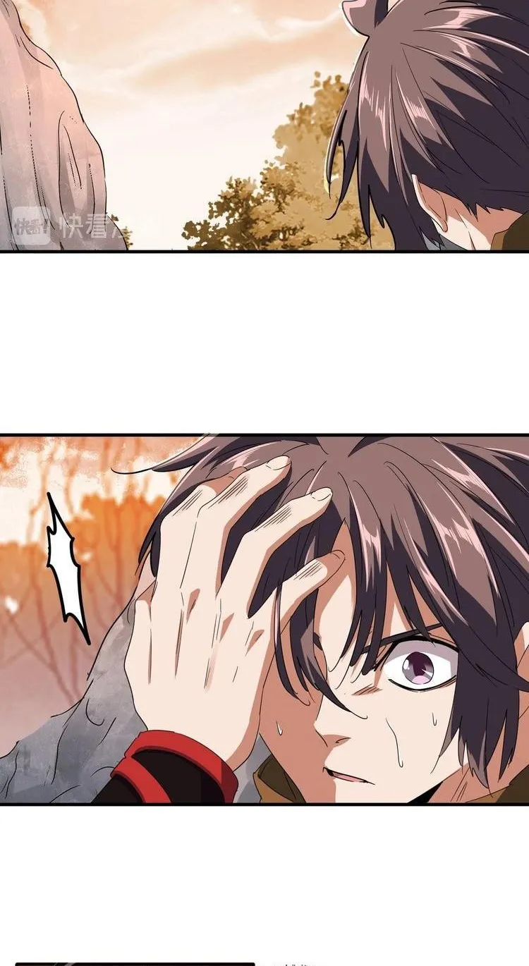 Read Magic Emperor chapter 81 image 12 on Lezhin