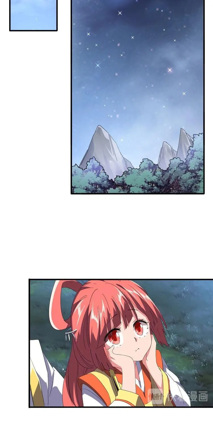 Read Magic Emperor chapter 82 image 35 on Lezhin