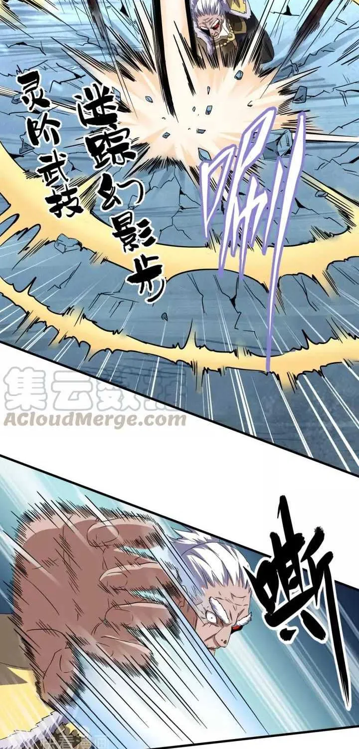 Read Magic Emperor chapter 85 image 1 on Lezhin