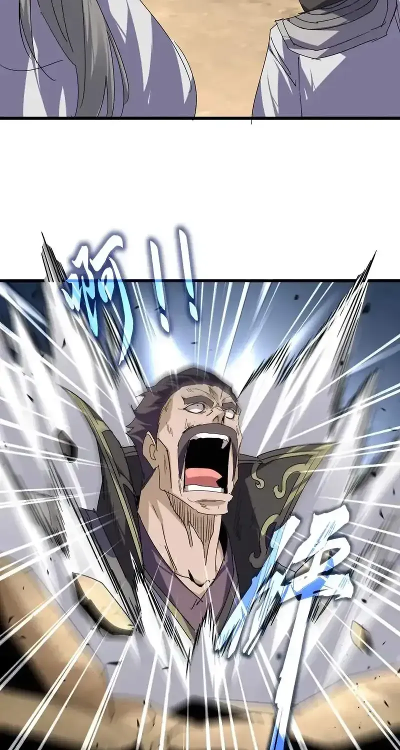 Read Magic Emperor chapter 865 image 9 on Lezhin