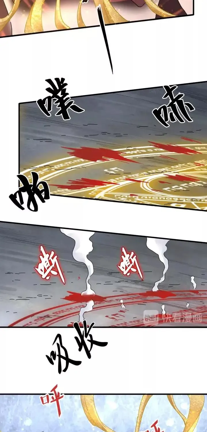 Read Magic Emperor chapter 89 image 25 on Lezhin
