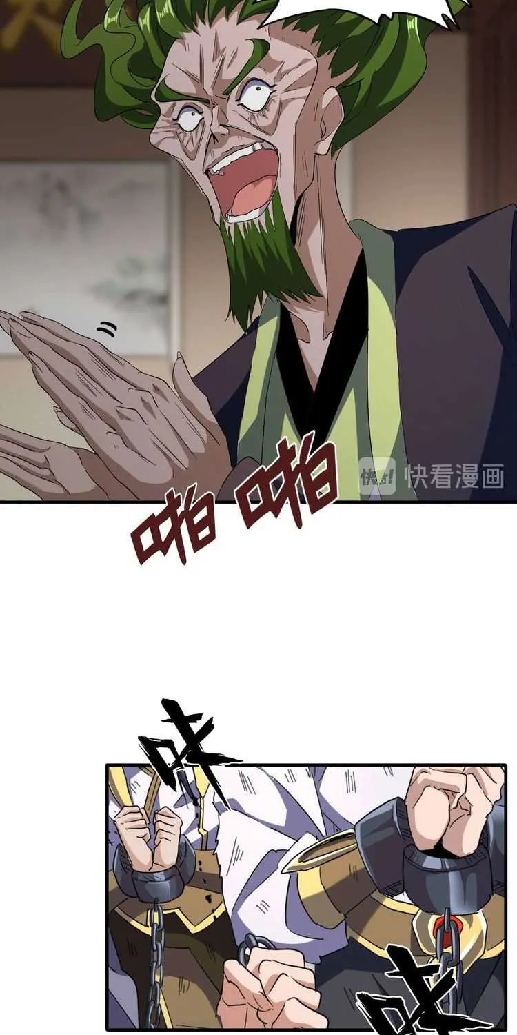 Read Magic Emperor chapter 90 image 27 on Lezhin