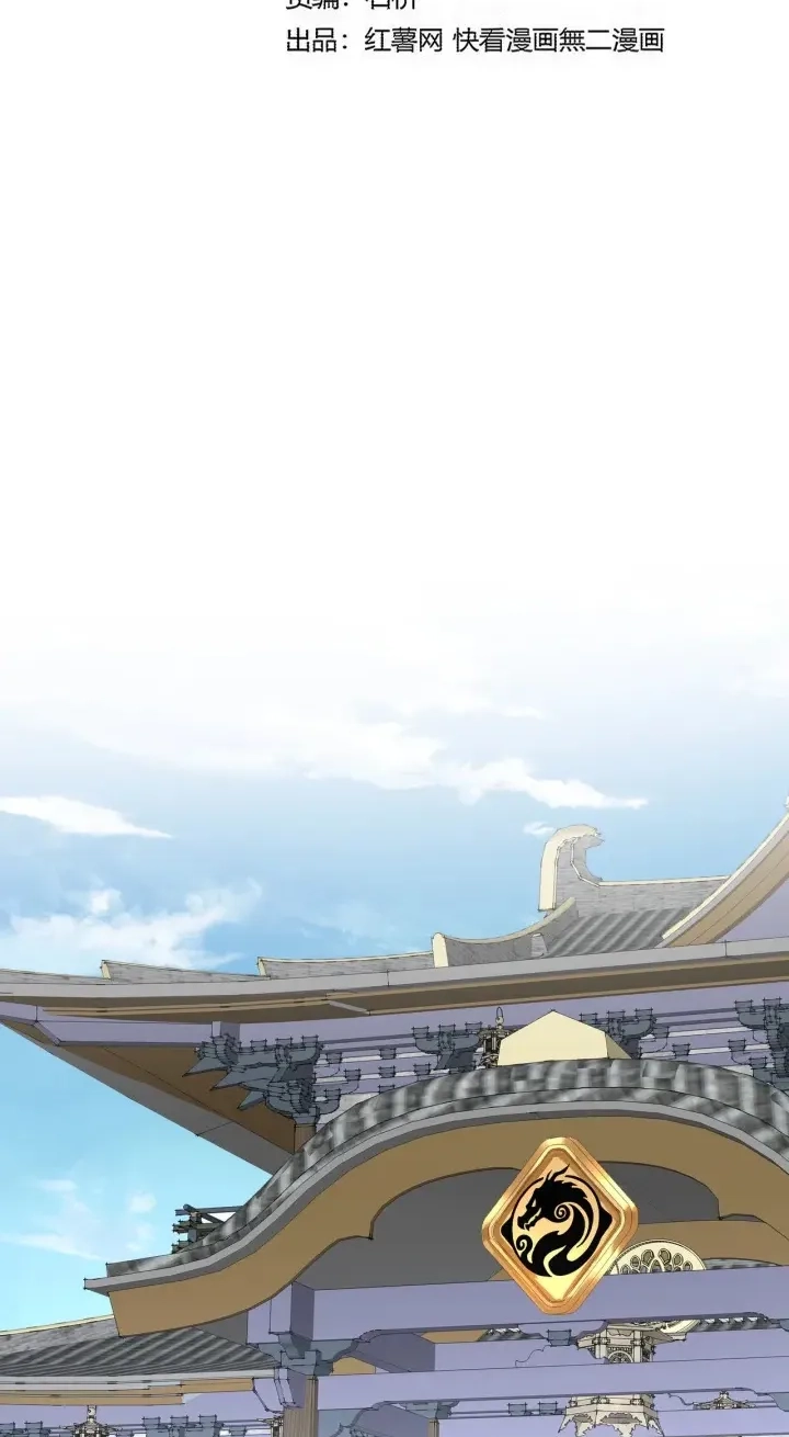Read Magic Emperor chapter 901 image 1 on Lezhin