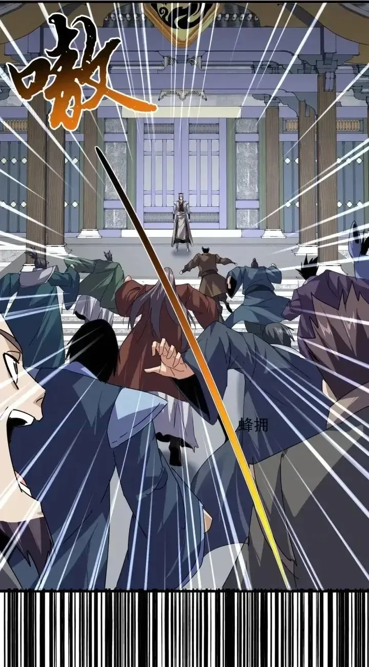 Read Magic Emperor chapter 901 image 29 on Lezhin