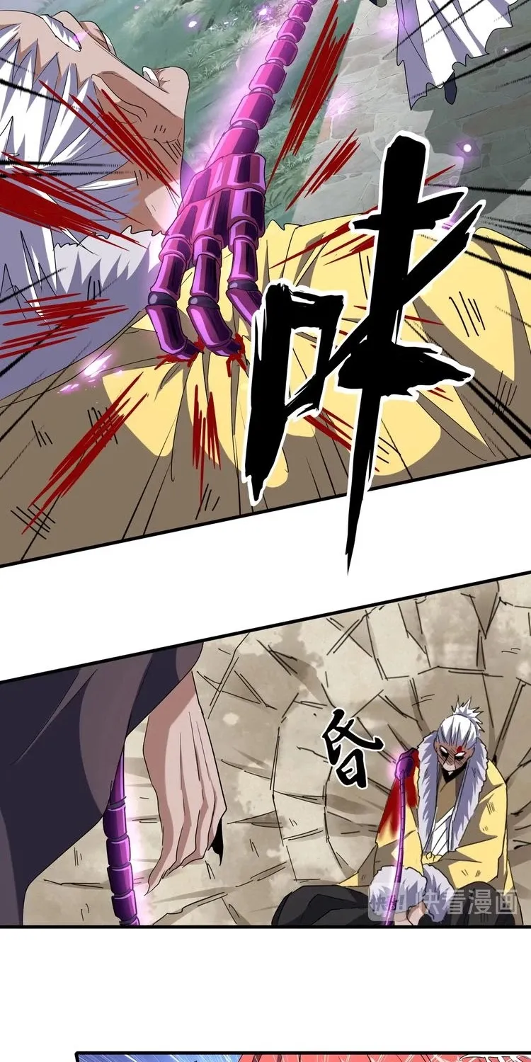 Read Magic Emperor chapter 91 image 36 on Lezhin